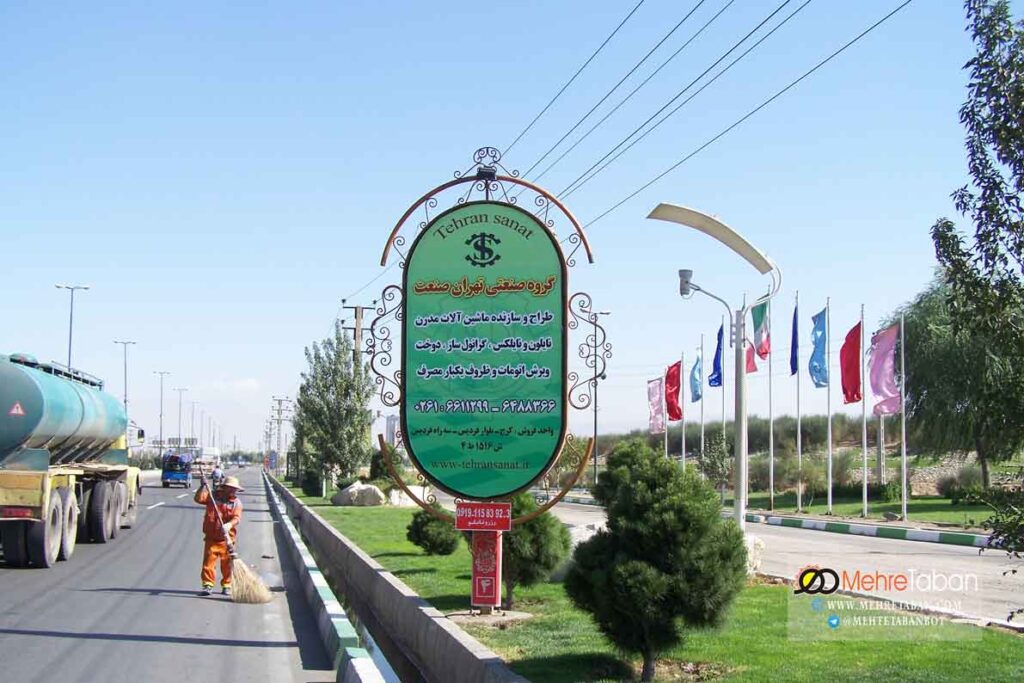 کانون آگهی و تبلیغات مهرتابان