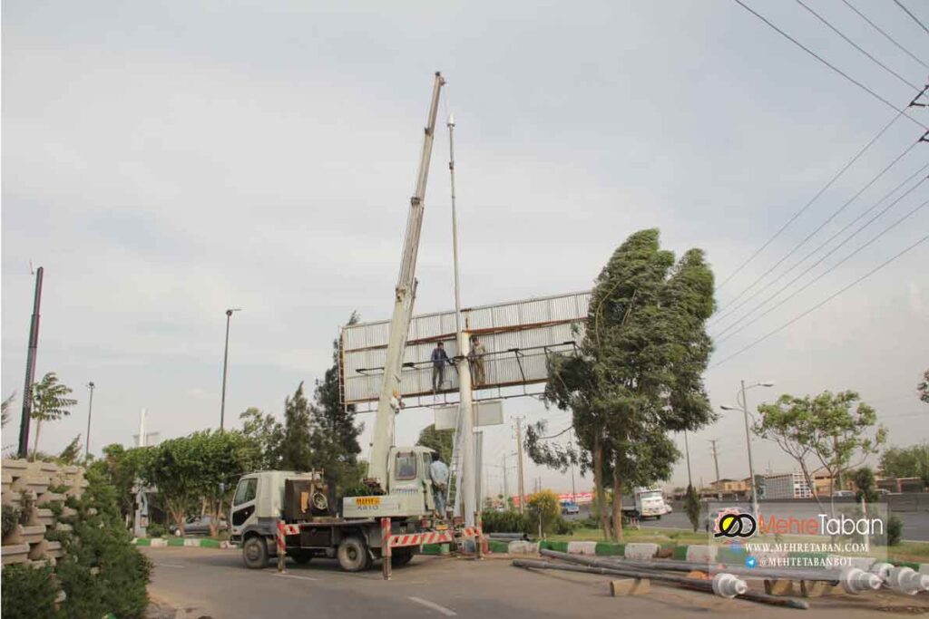 کانون آگهی و تبلیغات مهرتابان