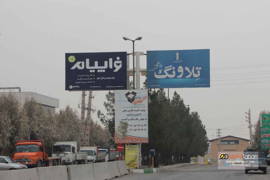 کانون آگهی و تبلیغات مهرتابان