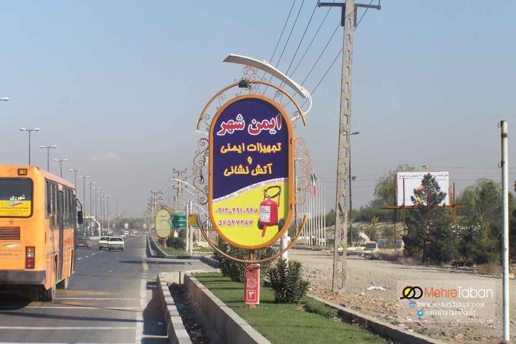 کانون آگهی و تبلیغات مهرتابان