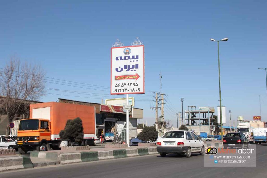 کانون آگهی و تبلیغات مهرتابان