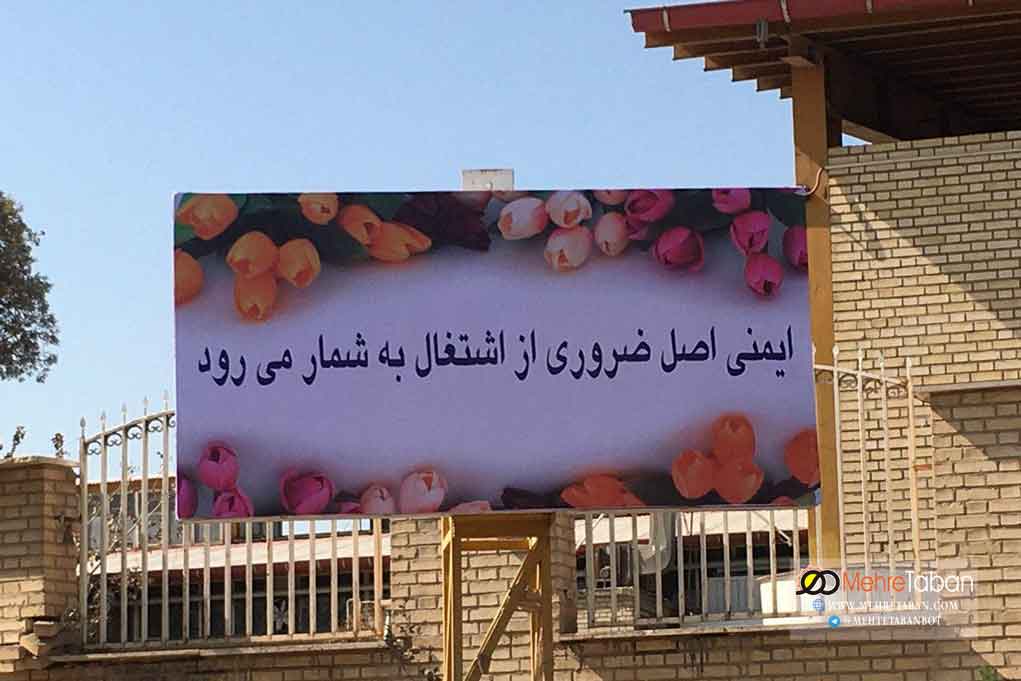 کانون تبلیغات مهرتابان